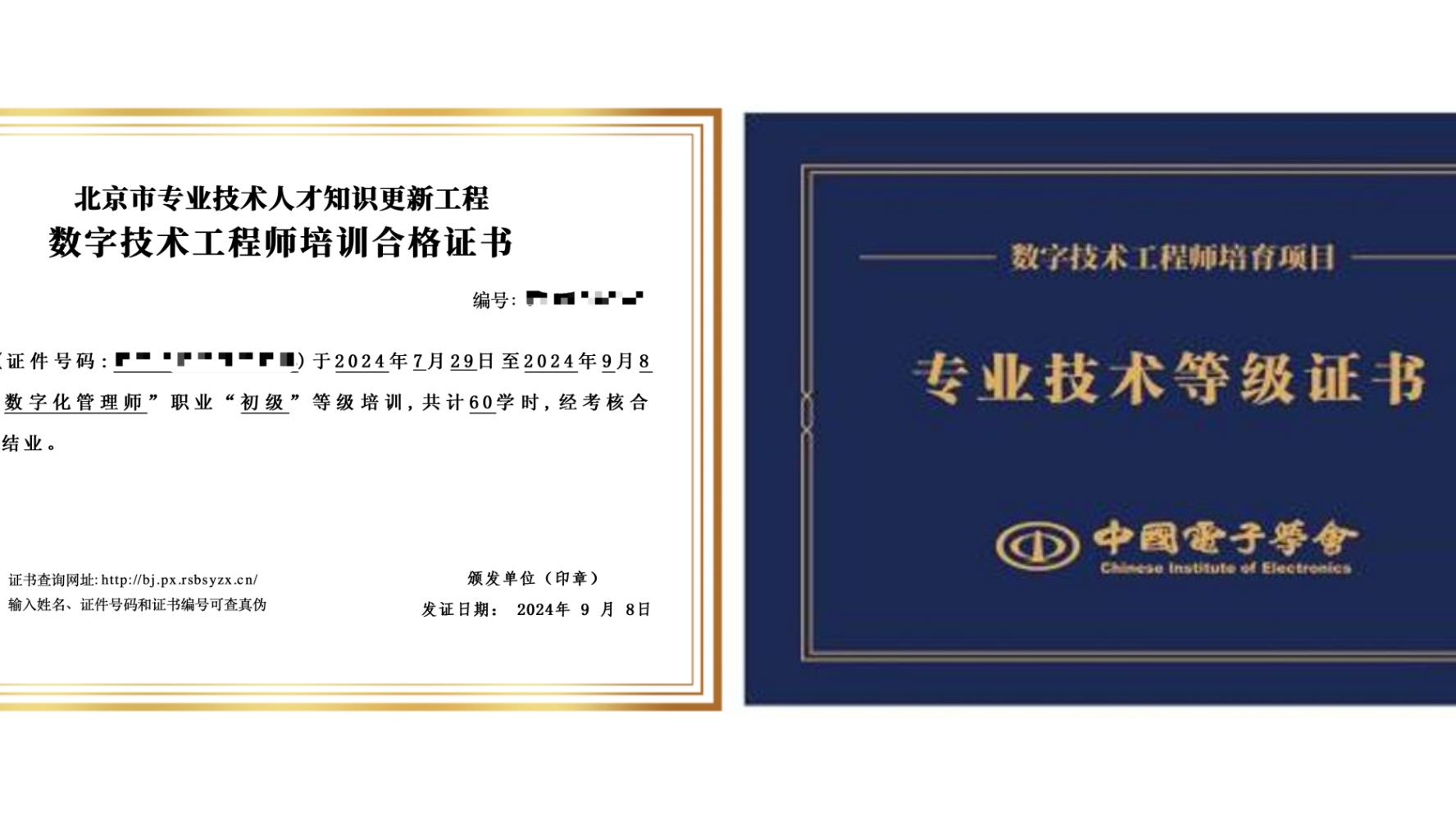数字化管理师初级、中级培训班火热报名中！