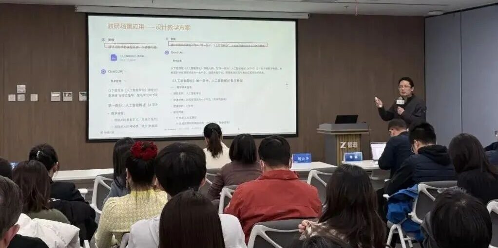 海科思创“2026中关村标杆研学”首期成功举办 | 走进智谱AI，解锁智能教育新场景